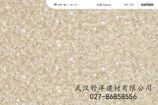杜邦可丽耐蒙特利人造石