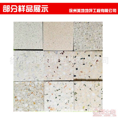 【美地杭州宁波厦门青岛武汉广州深圳成都西安水磨石地板砖厂家人造石