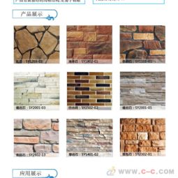 人造石 文化石 大厂品质 双瑜建筑